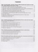 Гнойно-воспалительные заболевания головы и шеи - 1