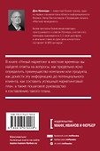 Умный маркетинг в жесткие времена. Как привлечь максимум хороших клиентов, используя минимальные ресурсы - 1
