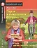 Чарли и шоколадная фабрика/Charlie and the Chocolate Factory. Домашнее чтение с заданиями по ФГОС. Английский клуб - 0