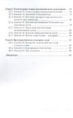 Геометрия узлов и их практ. применение Разв. простр. мышл. шк. (мБиблФизМатШк) Розов - 2