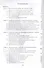 Экологическое право России:учеб. пособие для студентов вузов/ 4-е изд., перераб. и доп. - 1