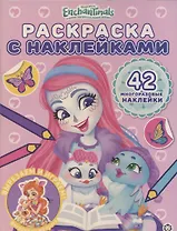 Раскраска с многоразовыми наклейками № РН 2015 ("Энчантималс")