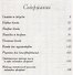 Мои любимые рецепты.250 лучших блюд.Кулинарный блокнот (12+) - 1