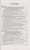 Теплофизика. Энергосбережение. Энергоэффективность - 1