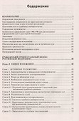 Гражданский процессуальный кодекс Российской Федерации. Комментарий к последним изменениям - 1