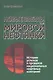 Новые звезды мировой нефтянки. Истории успехов и провалов национальных нефтяных компаний