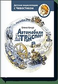 Автомобили и транспорт - 0