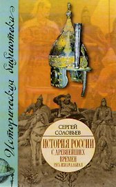 Русь изначальная