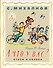 А что у вас? Стихи и сказки. Рис. Ф. Лемкуля - 0