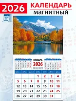 Календарь 2026г 94*167 «Прекрасный вид» на магните