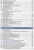 Лечение боли - 2