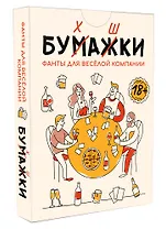 Бухашки. Фанты для веселой компании
