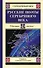 Русские поэты серебряного века - 0