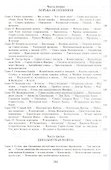 Капитан Сорви-голова - 2