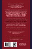 Лунный камень из Сатапура. Книга 2 - 1