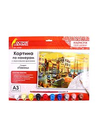 Картина-раскраска по номерам «Гавань», А3, Остров Сокровищ