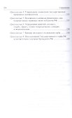 Символы в праве, правовой науке и юридическом образовании - 2
