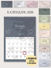 Календарь 2026г 297*420 "Shadow" настенный, на спирали