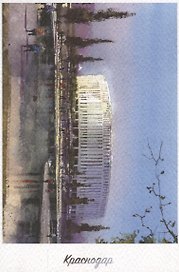 Открытка. Краснодар акварель. Парк у стадиона ФК "Краснодар"