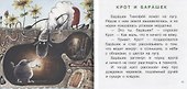 Барашек Тимофей - 2