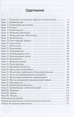 30 шахматных уроков шахматной тактики - 1