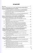 Диагностика и мониторинг экономической безопасности страны. Монография - 1