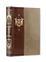 Екатерина II. О величии России. Из «Особой тетради» великой императрицы. Коллекционное иллюстрированное издание премиум-класса в кожаном переплете ручной работы в стиле 19 века с бинтами, красочным тиснением и торшонированными обрезами - 0