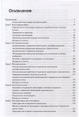Постфилософия. Три парадигмы в истории мысли - 2