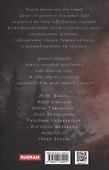 Тьма за твоим окном - 1