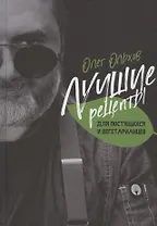 Лучшие рецепты для постящихся и вегетарианцев