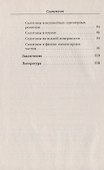 Солитоны - 2