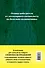 Книга для записей с практическими упражнениями для здорового позвоночника - 1