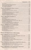 Психология и педагогика.Уч. - 2