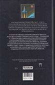 Собрание сочинений в 8 томах. Том 5: Прыжок в ничто. Воздушный корабль - 1