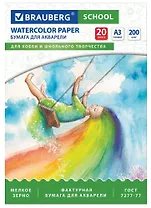 Папка для акварели БОЛЬШОГО ФОРМАТА А3, 20л., 200г/м2, индивид. упаковка, BRAUBERG SCHOOL, 114299