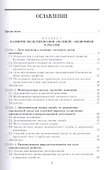 Моделирование зеленой экономики Теория и практика моногр. (м) Гусев - 1