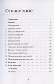 Повседневные разговоры. Как легко и свободно говорить с детьми о Боге - 1