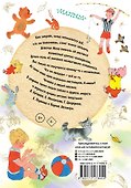 Цветик-Семицветик. Сказки - 1