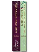 Комплект из 2-х книг. Однажды в Мидлшире + Загадочное происшествие в Мидлшире - 2