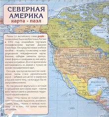 Карта пазл Северная Америка (1:24млн) (САМ28ПАЗ) (упаковка)