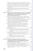 Методы и средства теплового контроля мощностных показателей мобильного сельскохозяйственного агрегата - 2