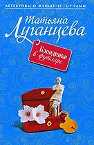 Блондинка в футляре