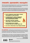 Руководитель в IT-индустрии. Как управлять собой, командой и проектами - 1