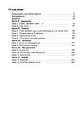 Забытые боги. Утраченная мудрость древней цивилизации (комплект из 2-х книг) - 1