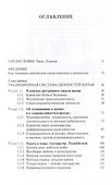 Система китайских ценностей - 1