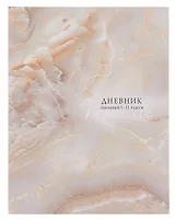 Дневник шк. "ПЕРЛАМУТРОВЫЙ МРАМОР" 7БЦ, тиснение фольгой, ламинация "софт-тач"