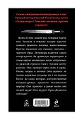 ЦЕНТУРИОН IX легиона - 1