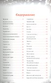 Редкие птицы России. По страницам Красной книги - 1