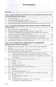 Методы теории катастроф в феноменологии фазовых переходов. Монография - 1