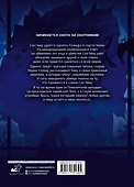 Поднятие уровня в одиночку. Том 11 (Solo Leveling). Манхва - 1